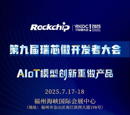 昂瑞微受邀出席2026 MFi春季開發(fā)者技術論壇籌備會，共話技術開發(fā)新藍圖