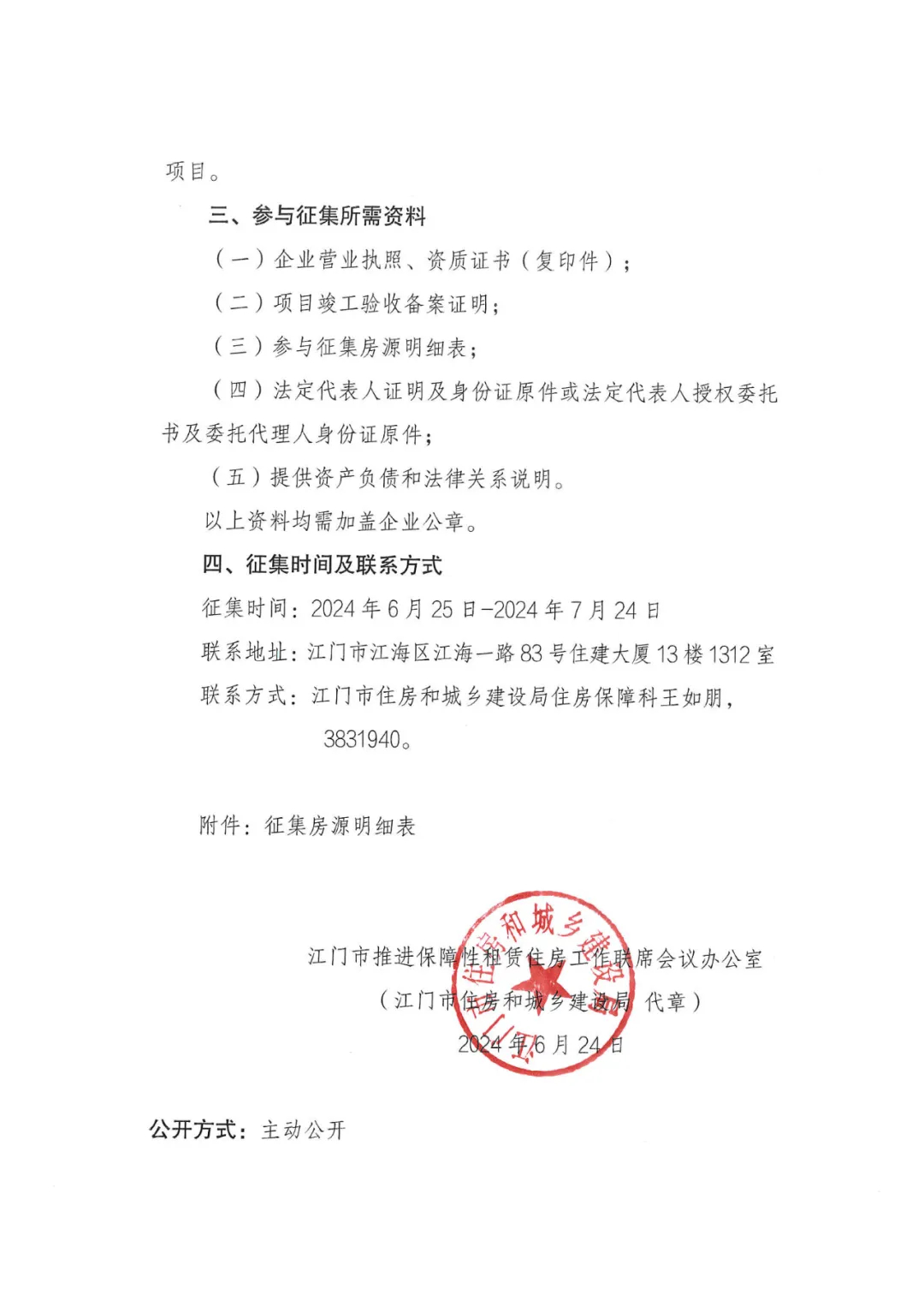 存量商品房變身保障房 廣東樓市新生態的破局與反思