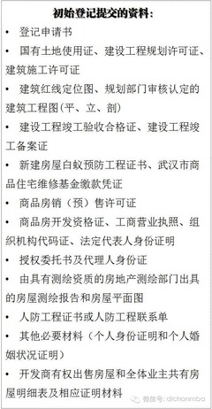 房地產報批報建全景圖 5大階段216項關鍵流程與實操指南